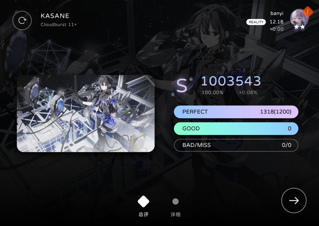 回坑第2天,reality12.03→12.26 3
