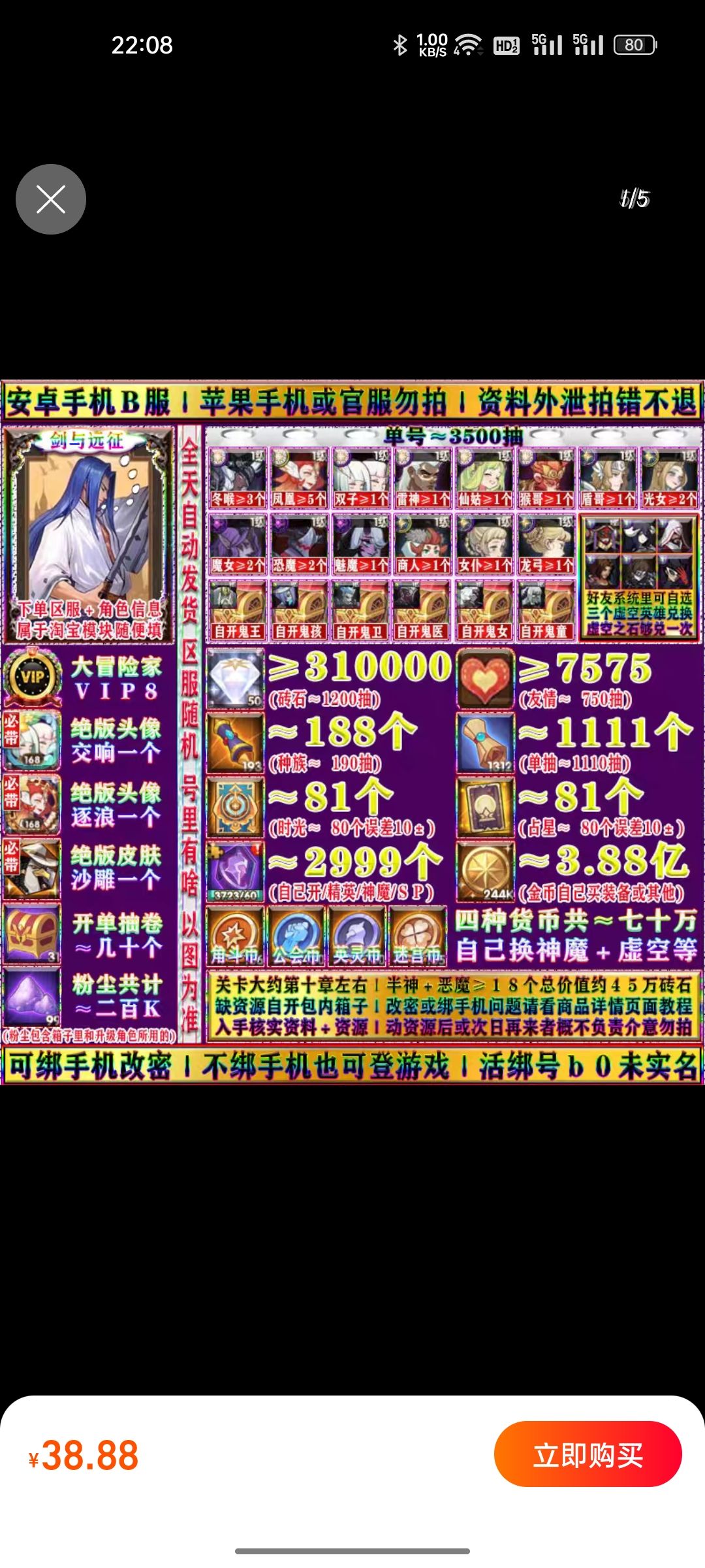 自抽号 1