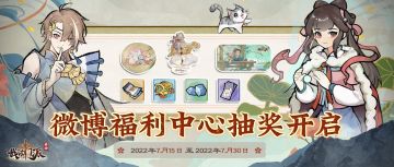 《我的门派》微博福利中心抽奖将于明日上线！
