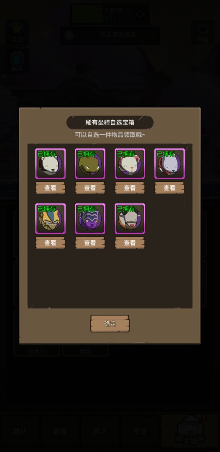 这箱子能退吗?坐骑都有了,可惜忘了这点,这可怎么处理?截图