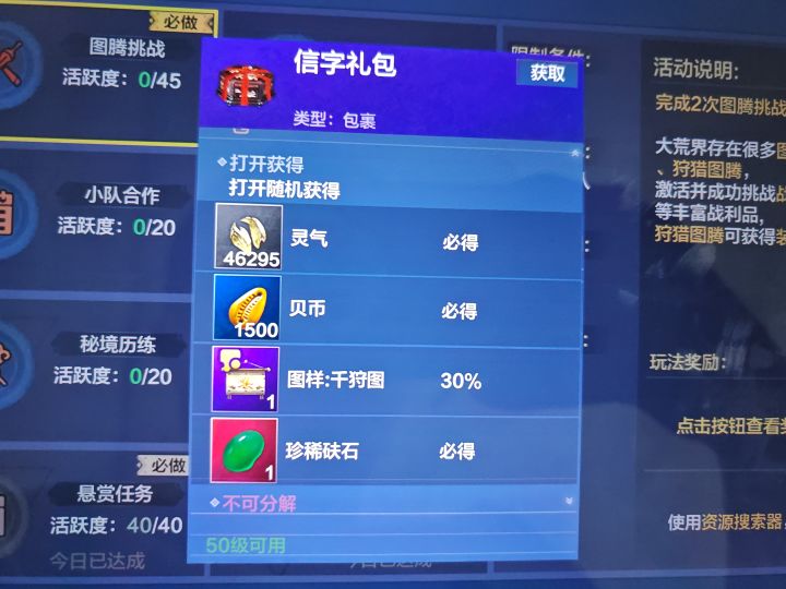 万图截图