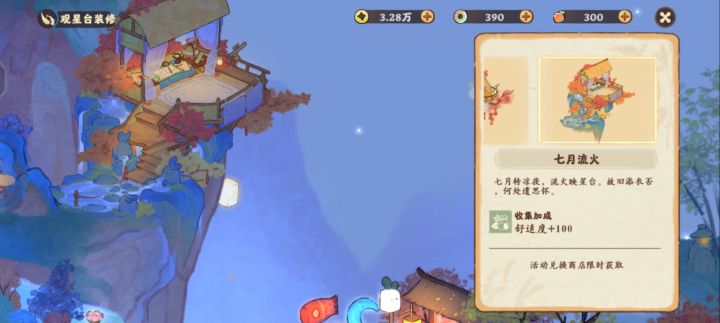 萌新问问截图