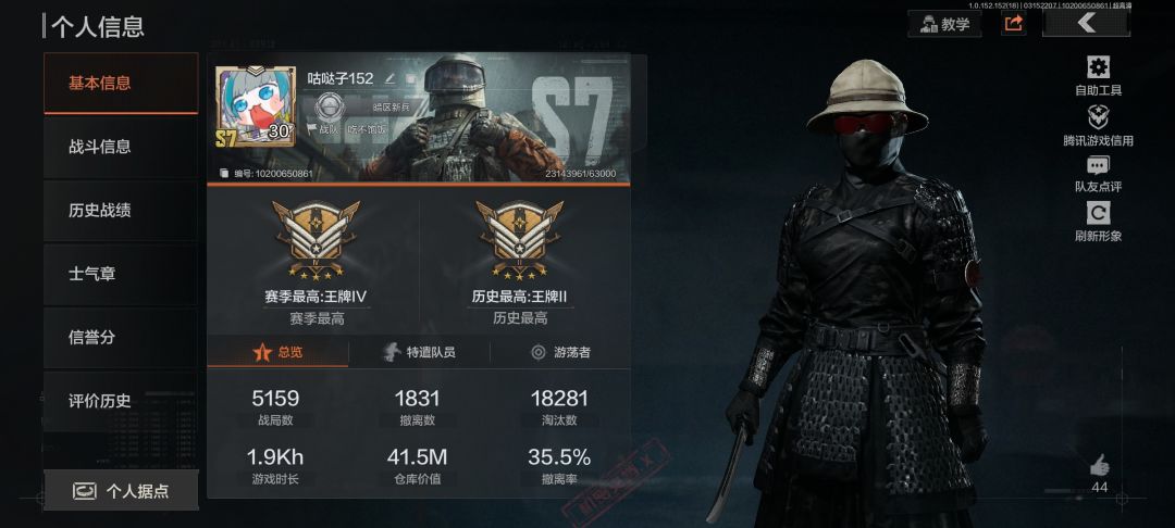 我没有开挂! 1