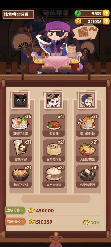 黑暗料理音律池萌新参考