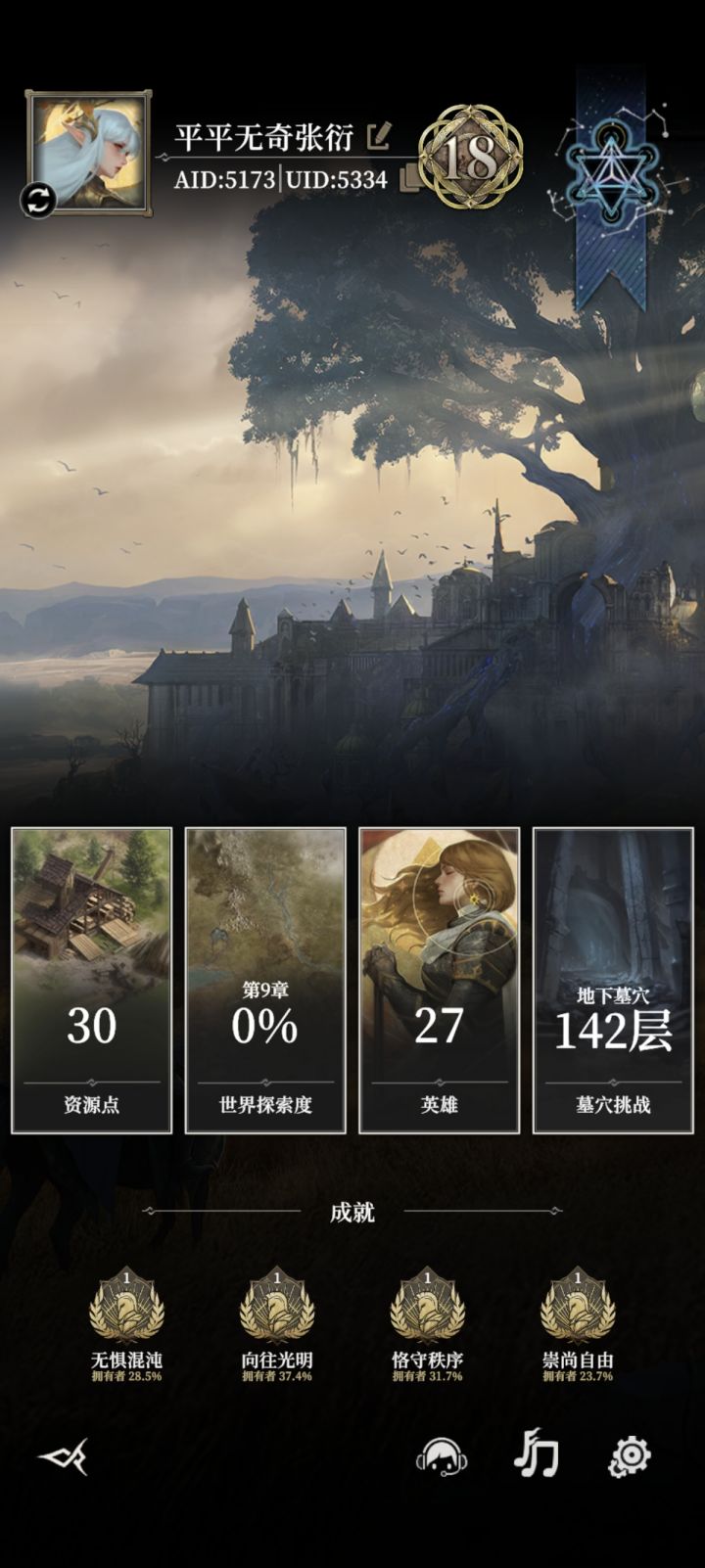 记录贴截图