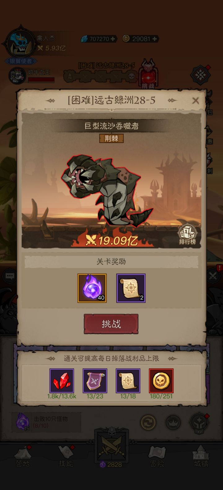 卡了我两天了。。哎截图
