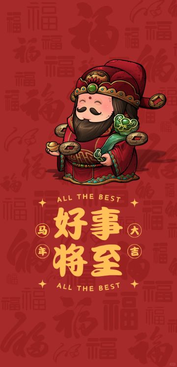 新年壁纸来咯