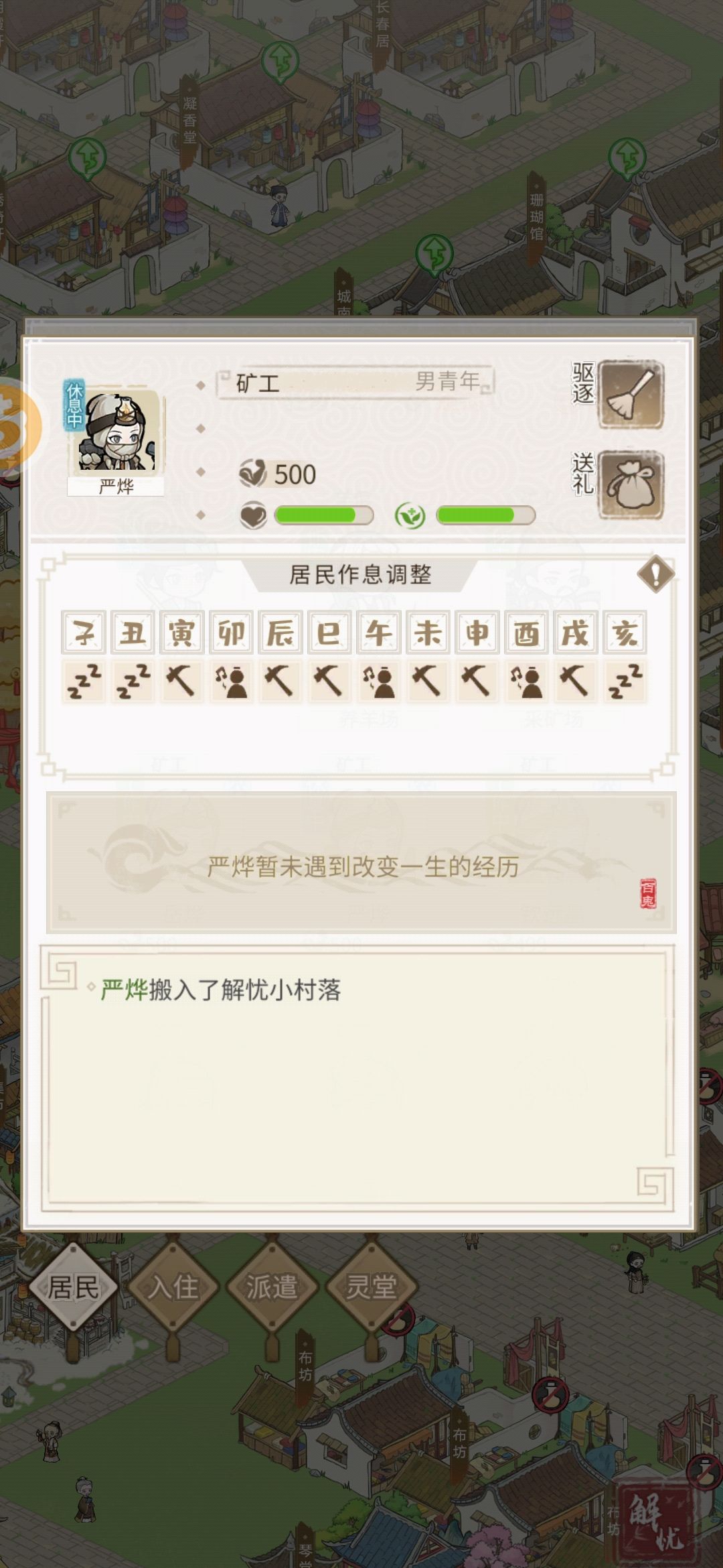 矿工 3