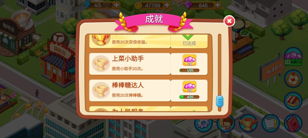 心得攻略无道具感觉42极限可以19个赞 3