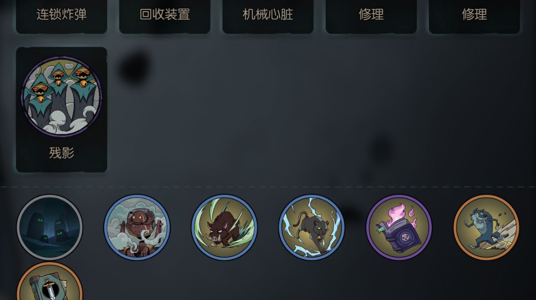 愿望之夜机械师电表倒转截图