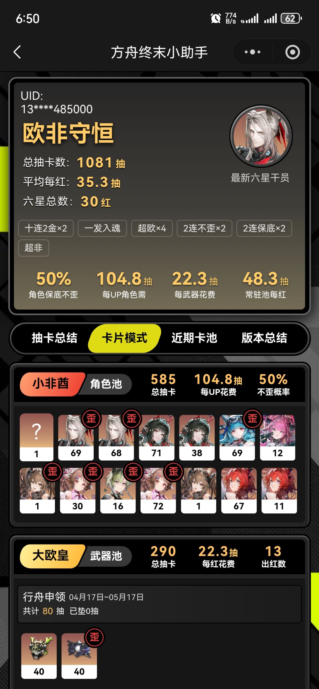 从欧洲人硬是干到非洲人 3