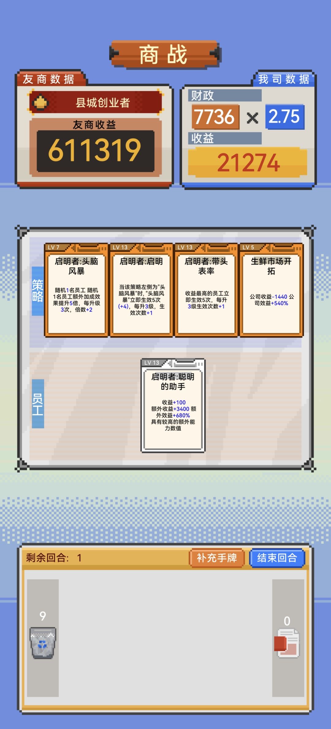 强大的可怕 1