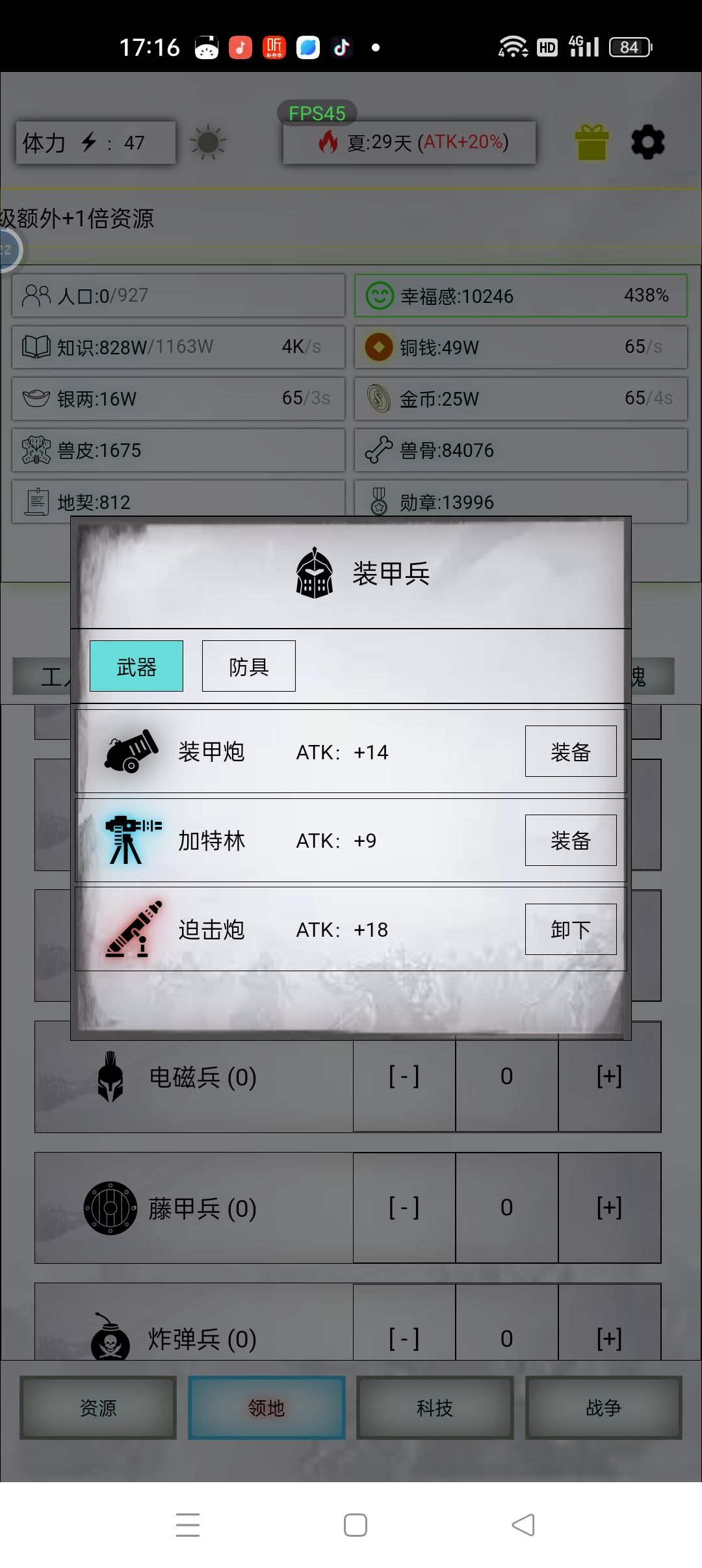 这个杀戮之神怎么弄啊 4