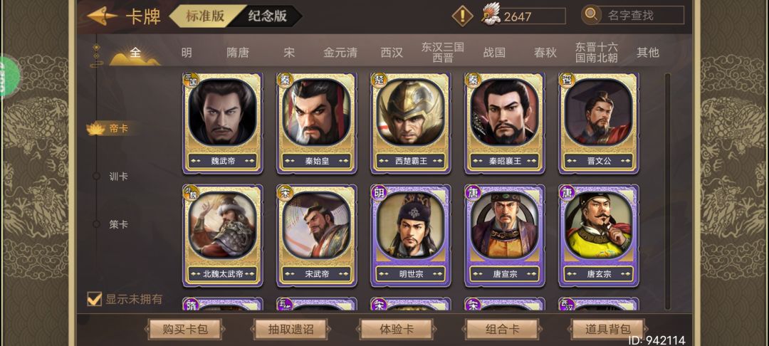 有无帮忙钓粽子的,可以共号 9