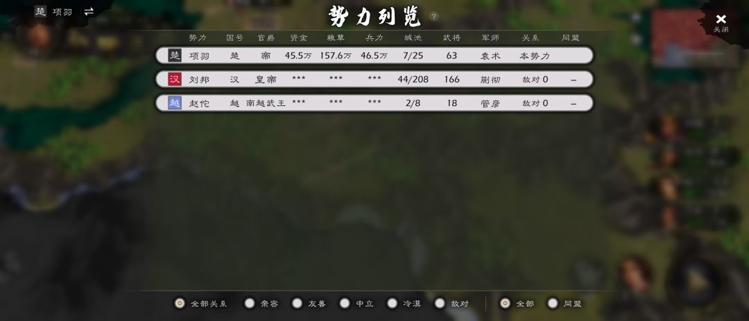 垓下之围 1