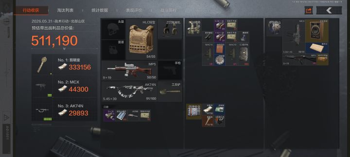 普通北山一天两个钥匙☺截图