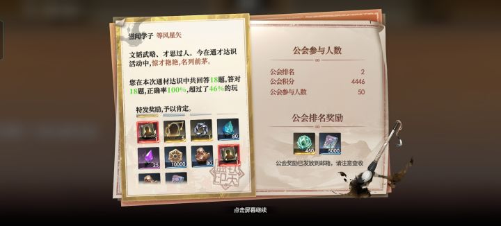 答题真有自选灵响啊???截图