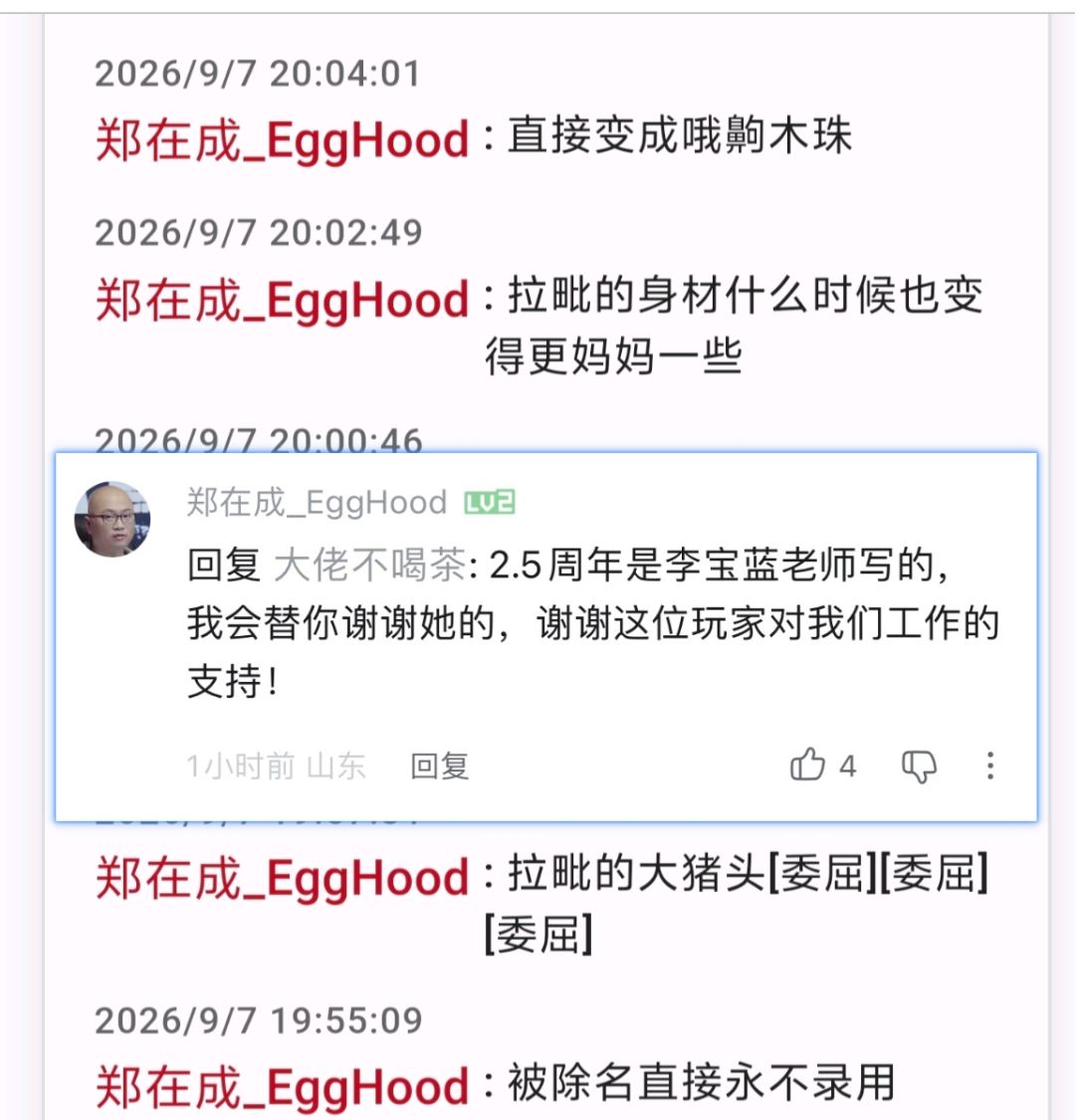 胜利女神国际服官号空降某站! 3