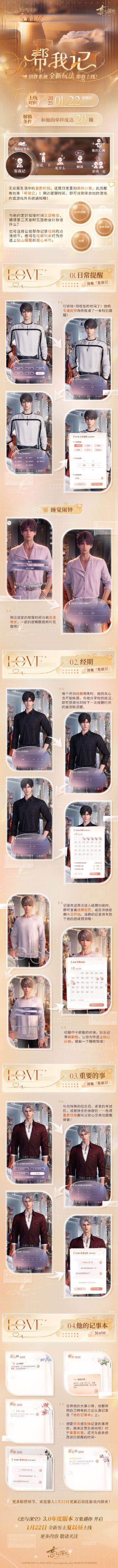 陪伴系统全新玩法「帮我记」即将上线！