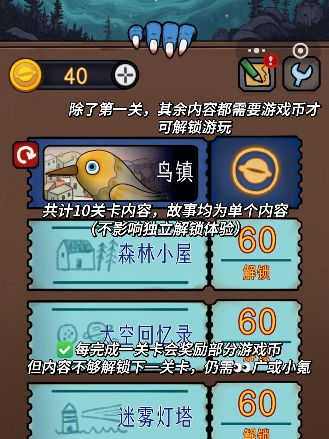 太好了‼️是胖布丁🥹小镇解谜真好玩 3