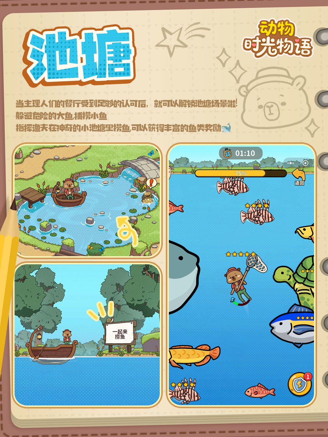 上线倒计时⏳动物营地玩法前瞻，来啦！​​🎉 2