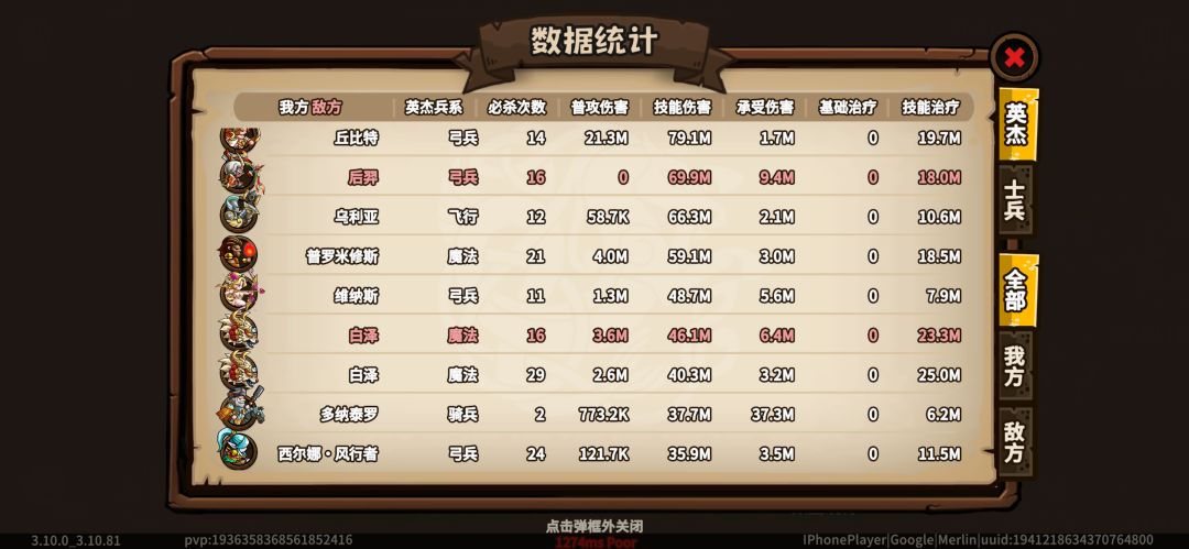 亡灵女王起飞 3