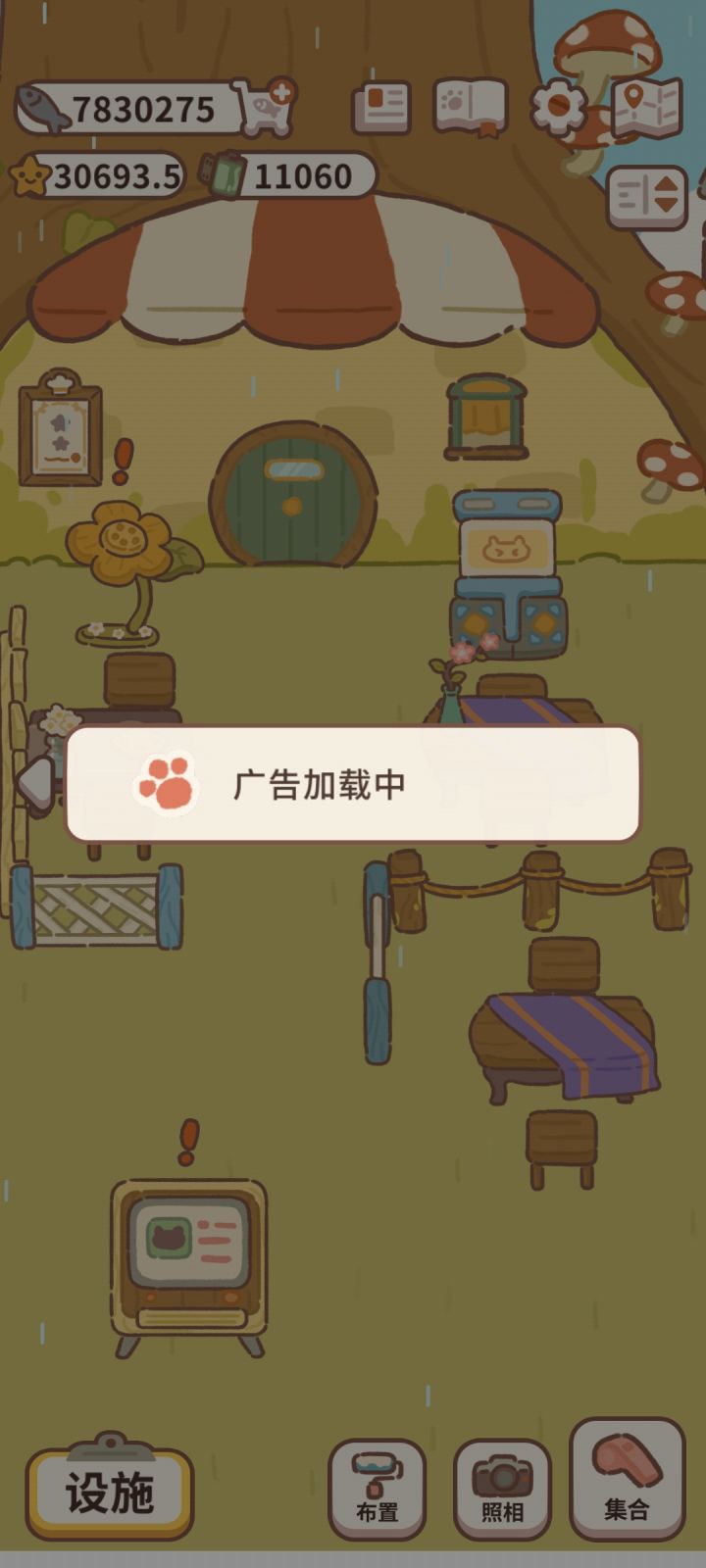 咋没广告了截图