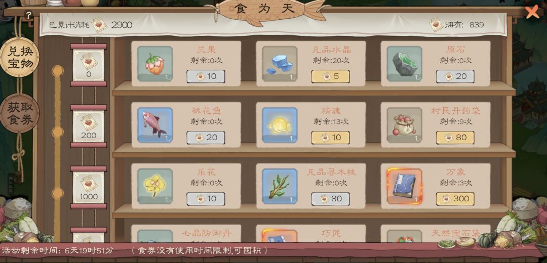 每周只换前边的还不错 2