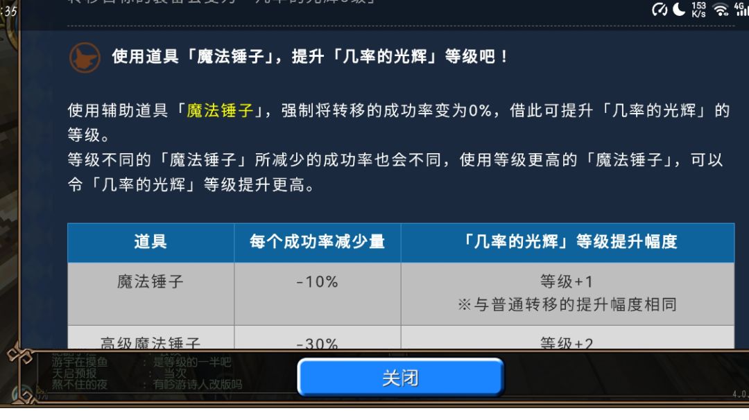 快速大量获取魔法锤子截图
