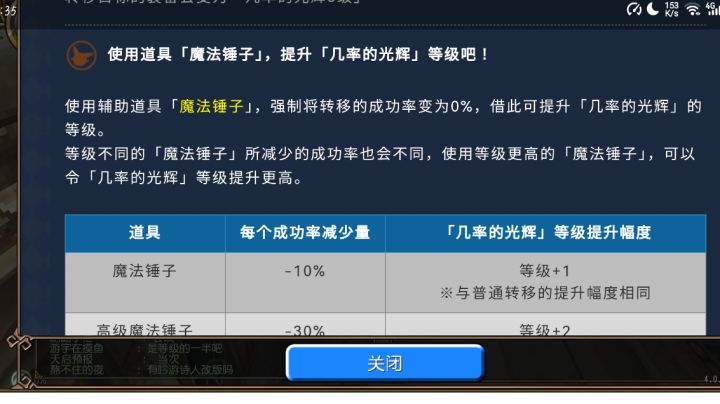 快速大量获取魔法锤子截图