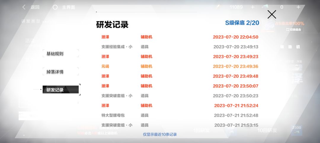 还得是单抽 1