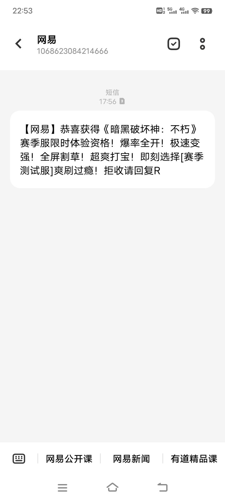 这是真的假的，赛季服好玩吗？截图