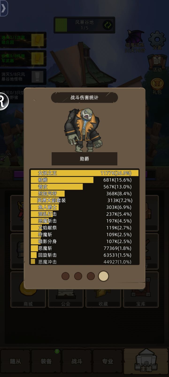 狩猎天赋测试截图