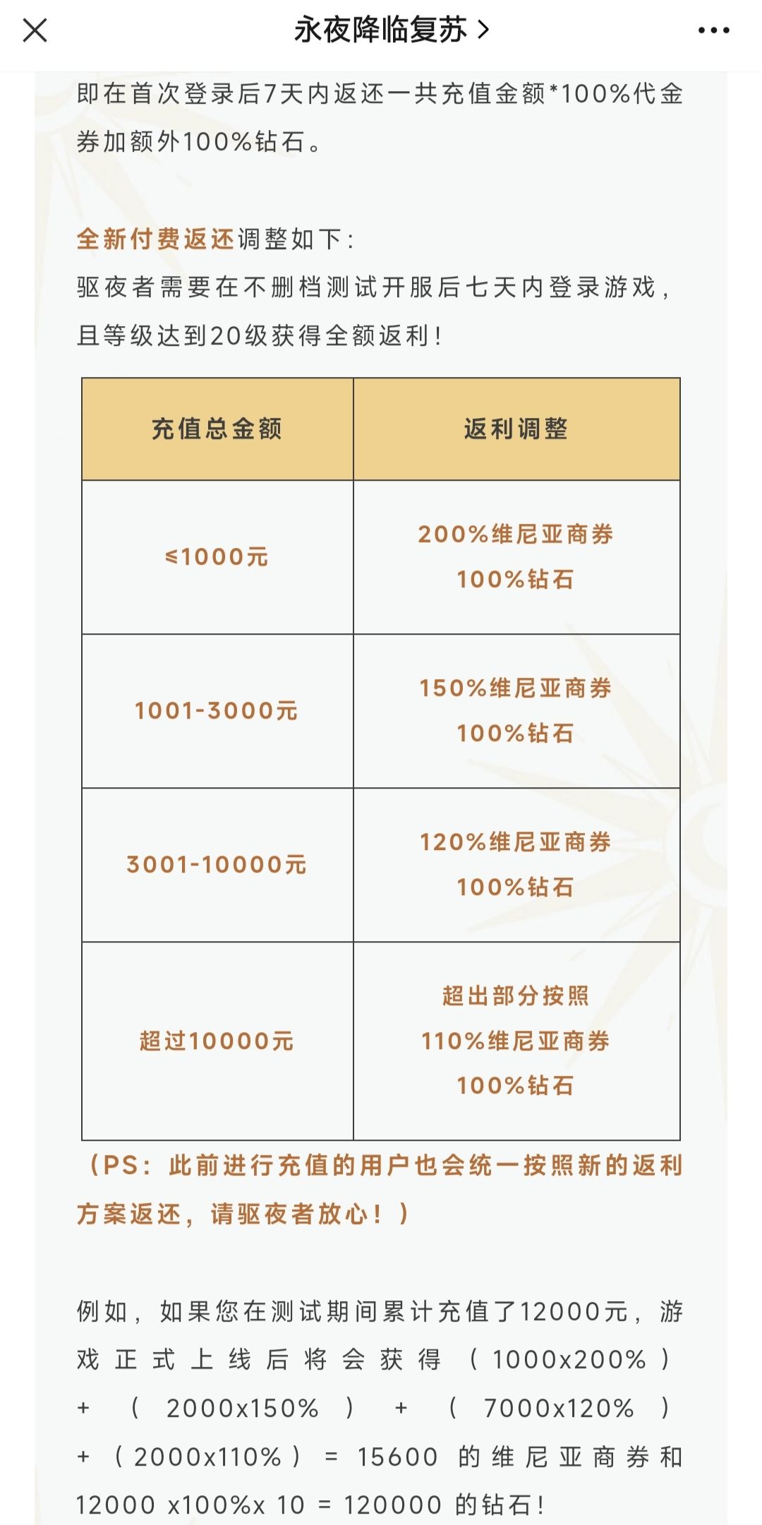 永夜7月公测恭喜!游戏交流群260675387 7