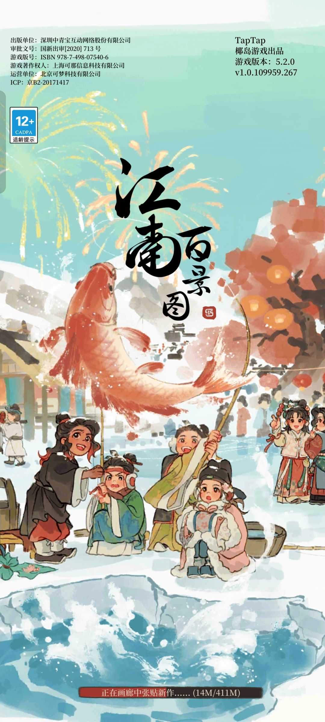 白雪镇 1