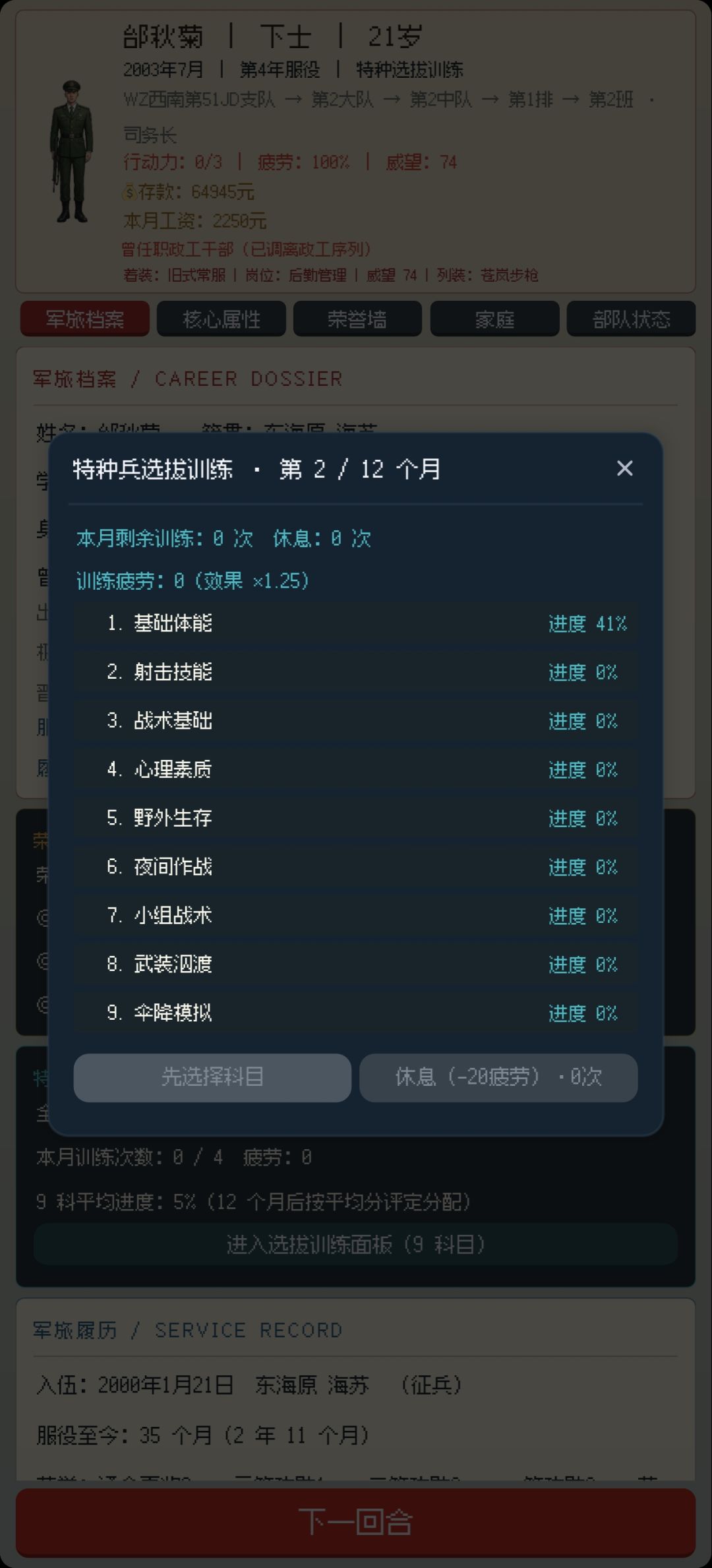 更新了很怪啊 2