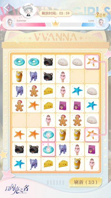 全新版本｜全新连连看玩法即将上线