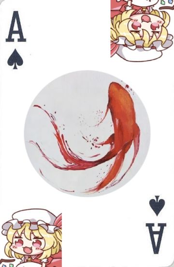 ♠️A——锦鲤 🌸芙兰★ 最强模式限定