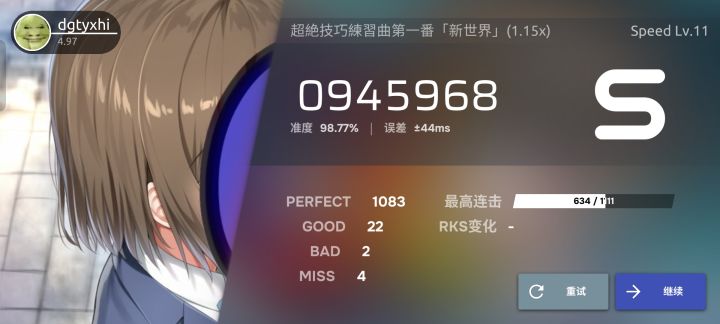 乱力大爆发!dfcα乱后光pass!!!截图