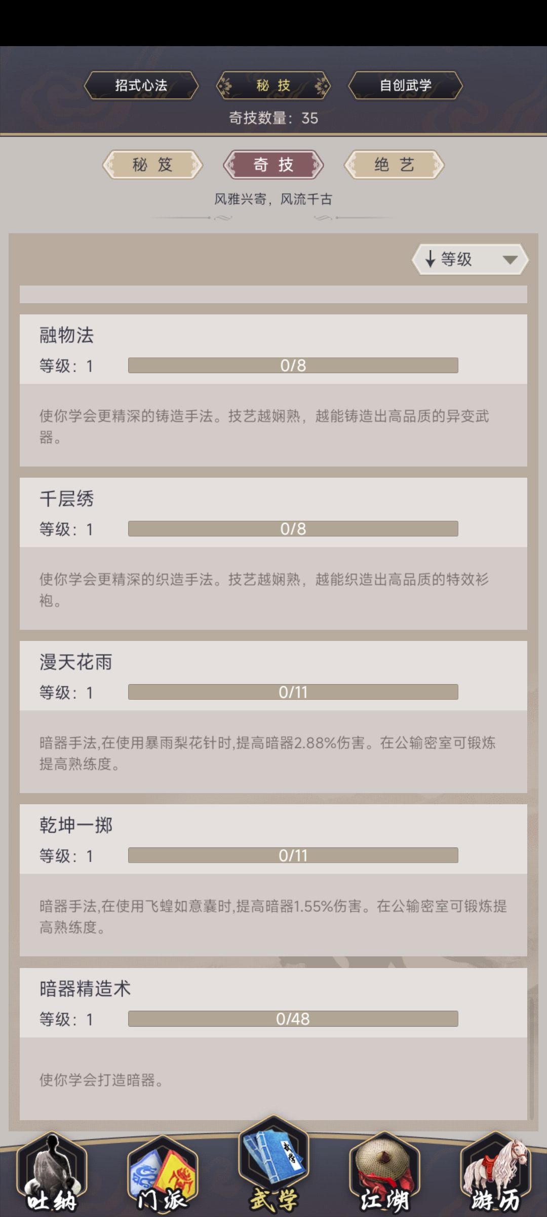 一个不懂是不是bug的存在,求解决 2