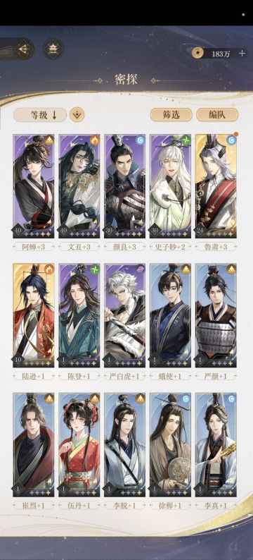 初级国家队养成