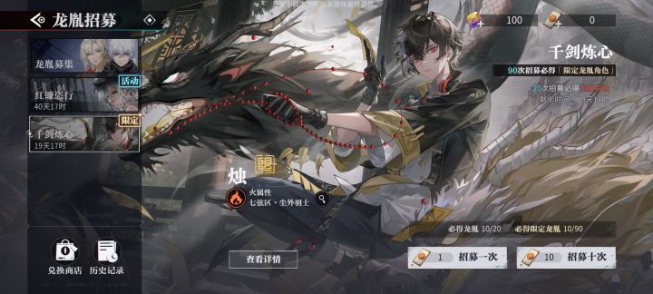 三种抽卡道具截图