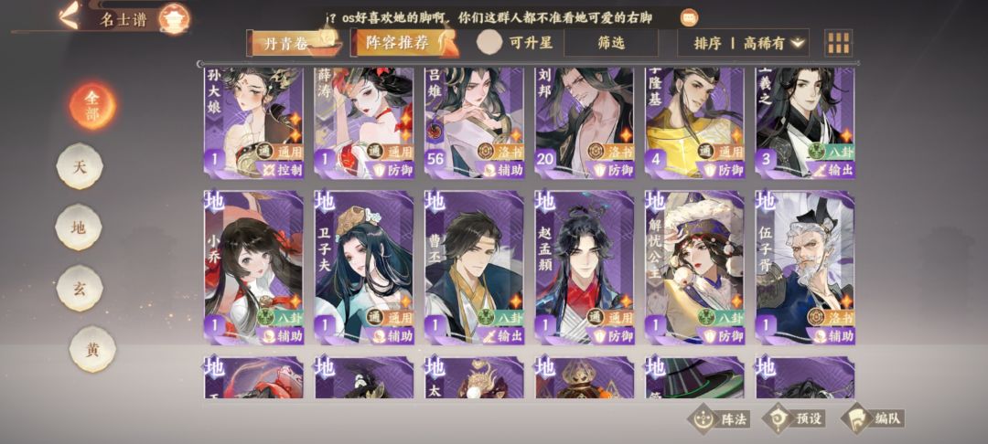 求求如何配队实在没招了 4
