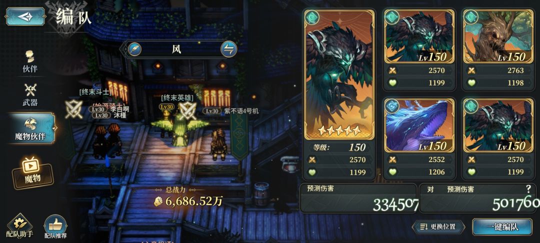 关于风队方阵 3
