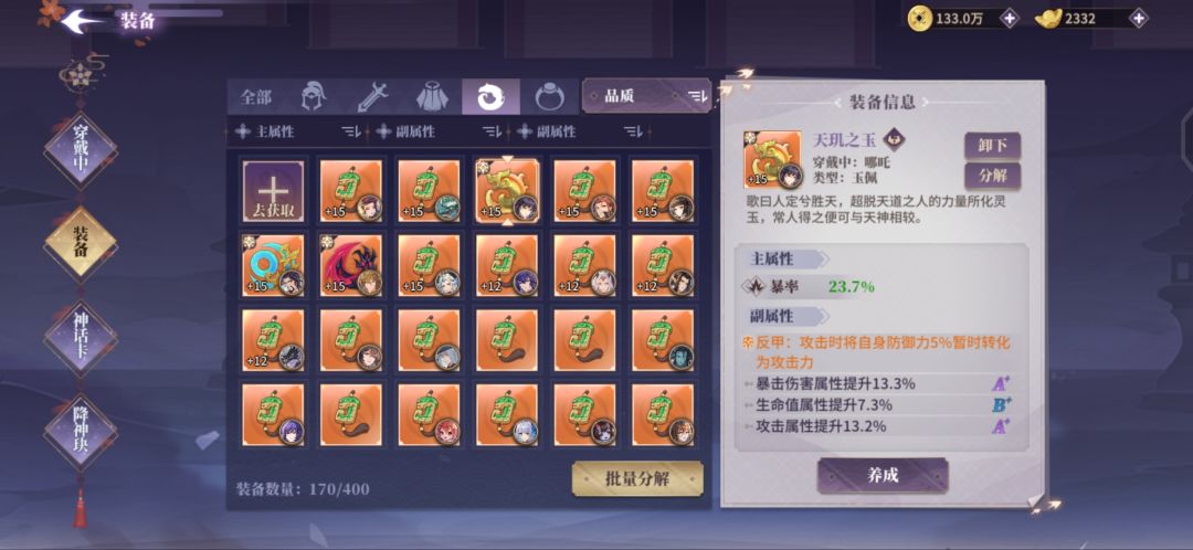 关于神兵装备 8