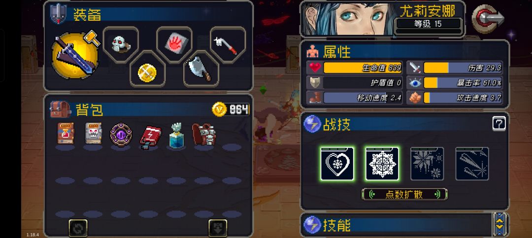 贪玩铭人 2