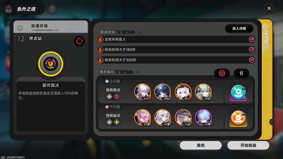 0限定C 1.2第二期深渊满星记录(附囤抽) 2