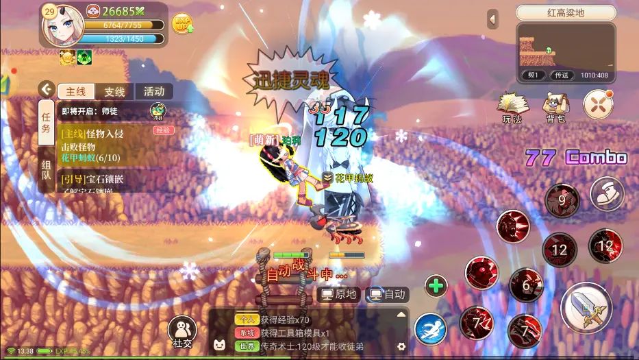 无经验上限，不再是氪金岛？截图