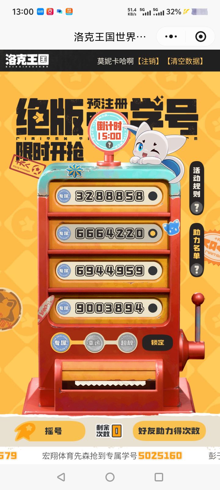 意满离截图