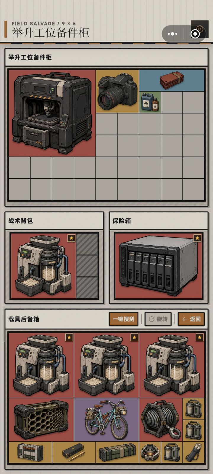 后备箱太小了截图